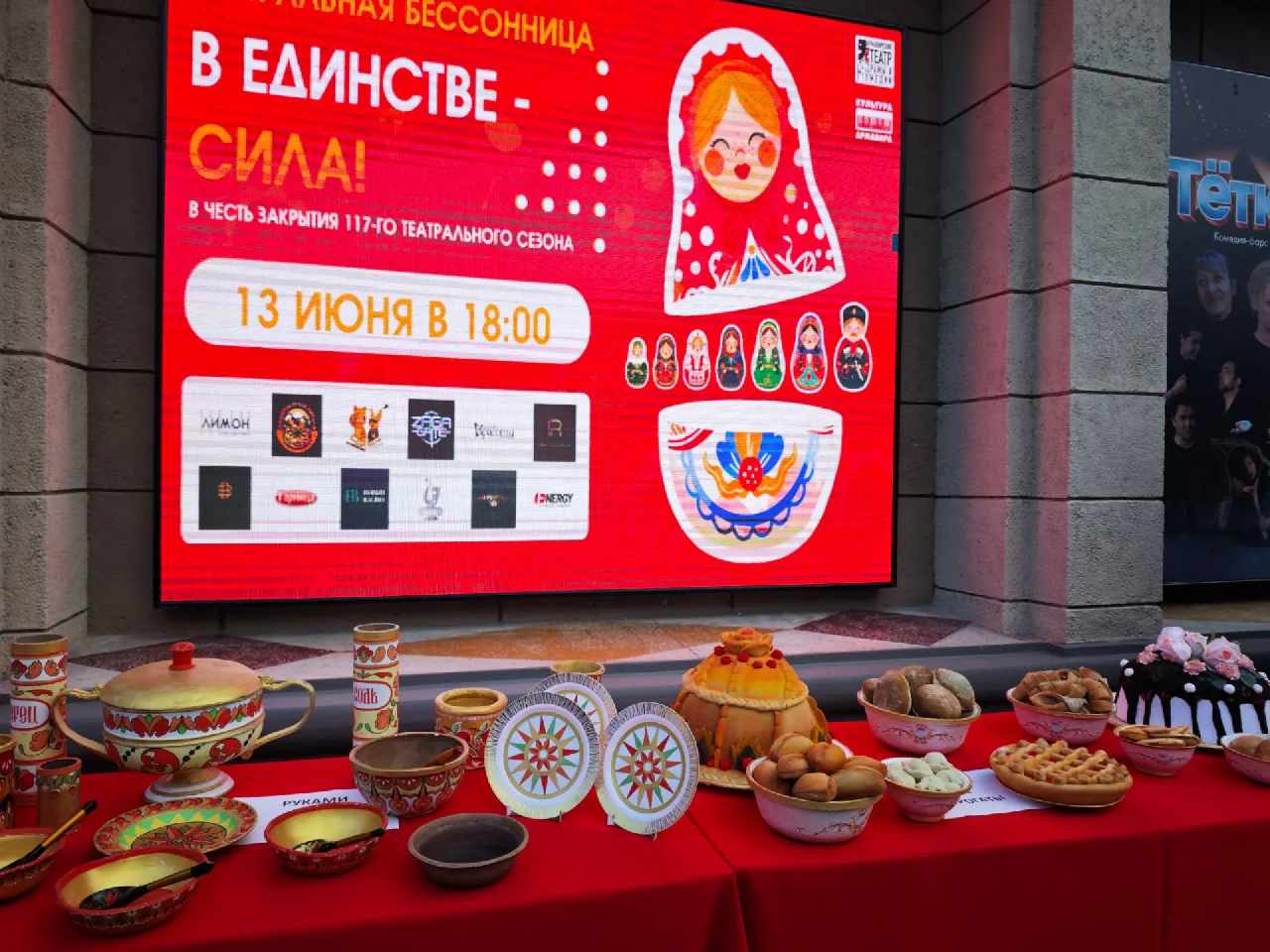 В Армавире 117-ый сезон закрыли «Театральной бессонницей» - Сайт города Армавира