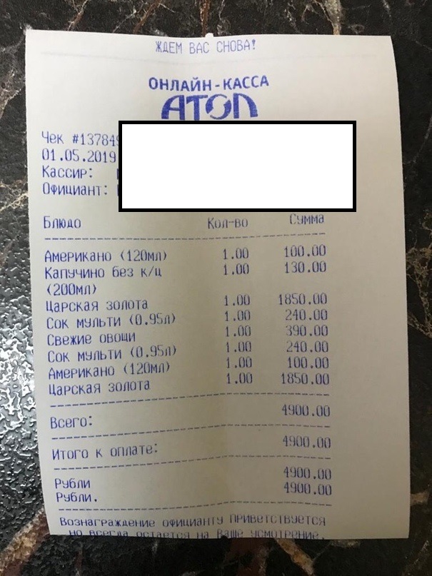 В одном из караоке-клубов Армавира компания не оплатила чек в 5 тысяч рублей 