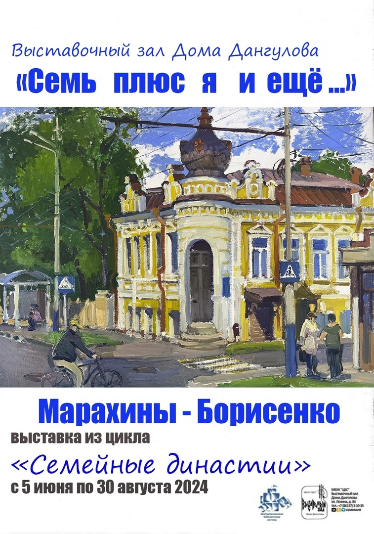 В Армавире открылась экспозиция профессиональных художников  Марахиных-Борисенко