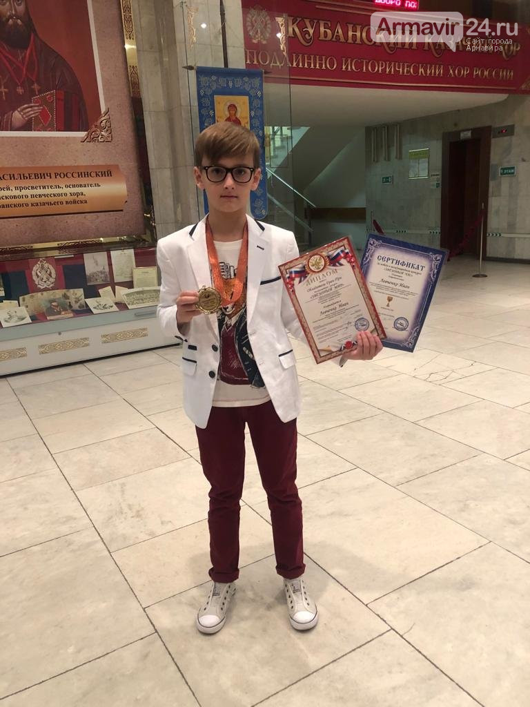 Иван Левченко из Армавира завоевал Гран-при на международном конкурсе «Звёздный мир»