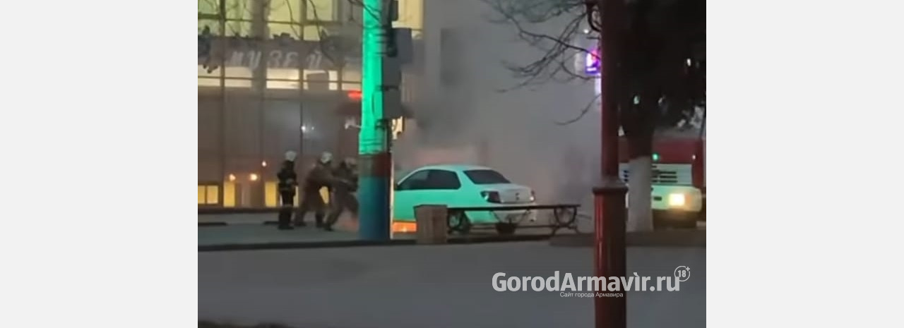 В центре Армавира 7 огнеборцев тушили загоревшуюся машину 