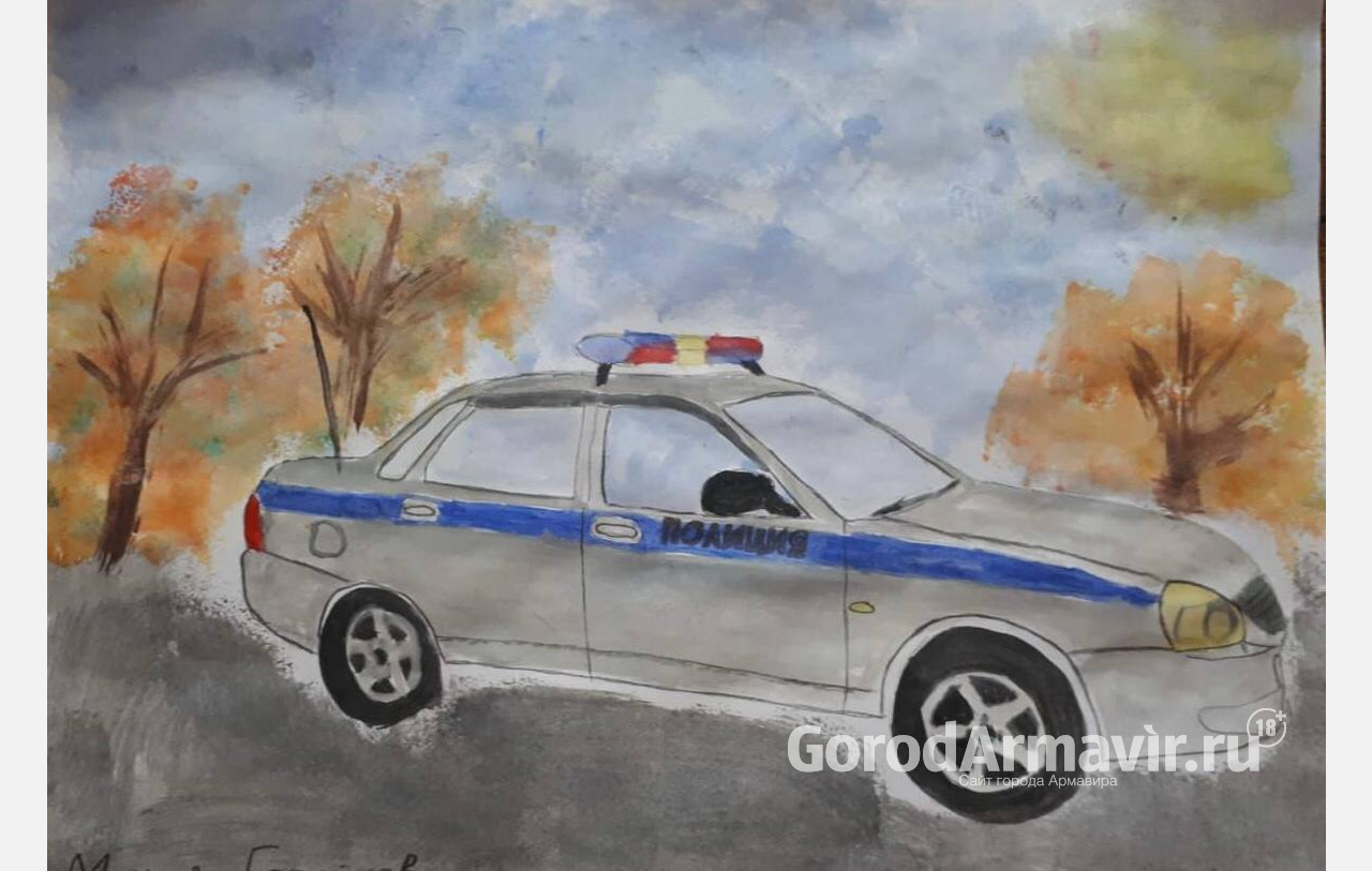 В Армавире проводится Всероссийский конкурс детского рисунка «Мои родители работают в полиции»
