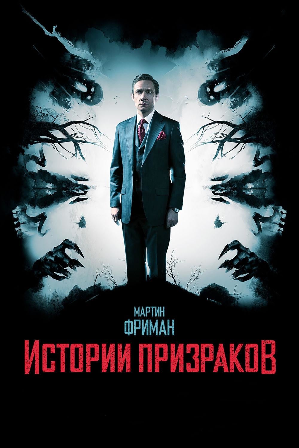 Читать истории призраков. Читать истории призраков