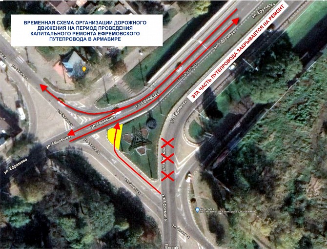 Из-за ремонта Ефремовского путепровода в Армавире  будет изменена схема движения 