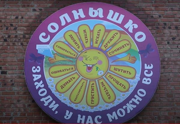 В Армавире с начала года специалисты центра «Солнышко» оказали 9950 бесплатных консультаций