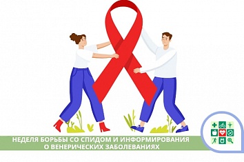 В Армавире 27 ноября начала работу горячая линия по вопросам ВИЧ-инфекции 