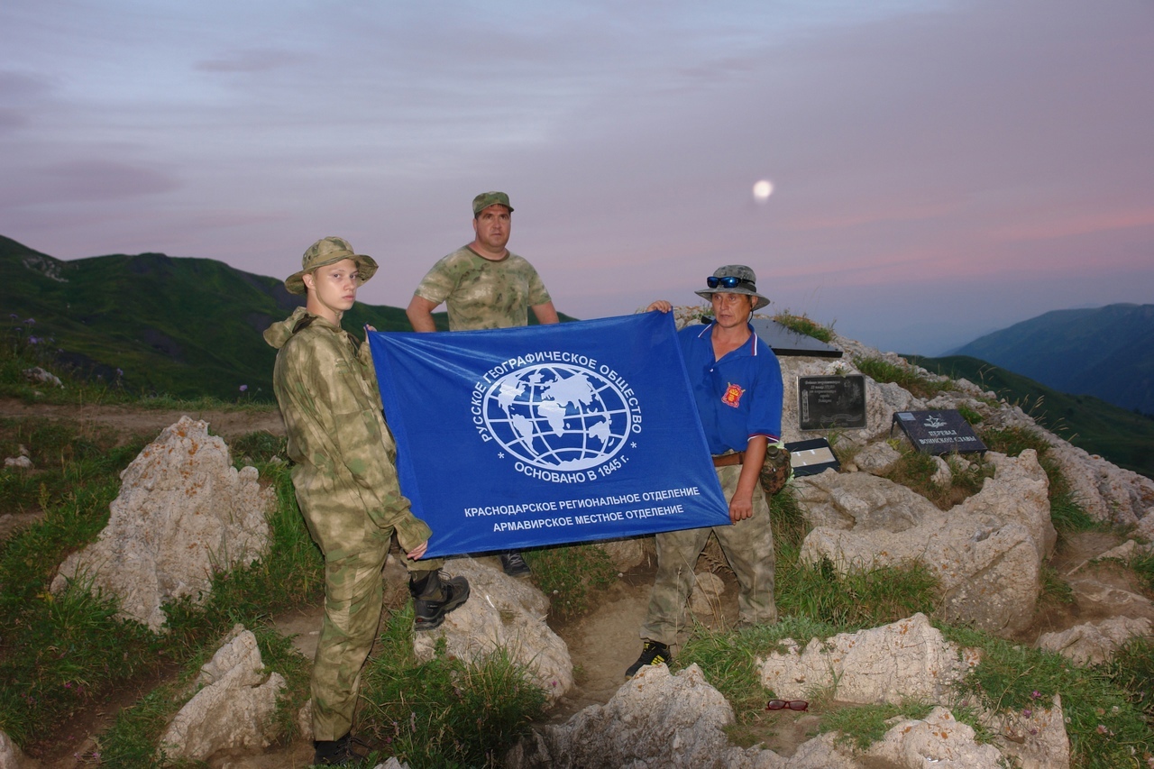 Активисты отделения РГО в Армавире совершили восхождение на гору Фишт