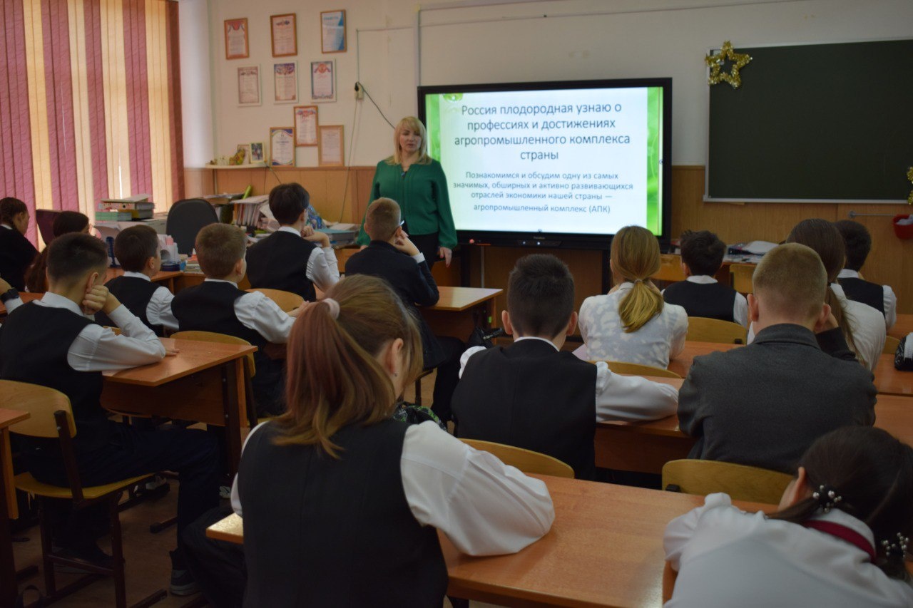 В школе № 7 Армавира прошло профориентационное занятие «Россия плодородная: узнаю о профессиях и достижениях АПК»