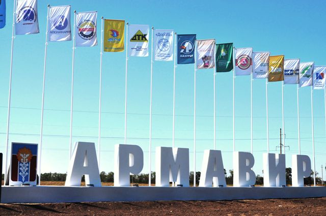 Армавир занял 97 место в рейтинге 100 самых комфортных городов России 
