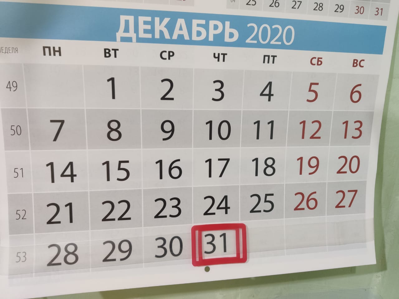 14 декабря выходной день. Календарь 31 декабря. Нерабочие дни в Краснодаре. Выходные дни в Краснодарском крае. Нерабочие дни в мае в Краснодарском крае.