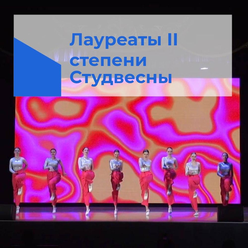 Танцевальный коллектив медколледжа Армавира стал лауреатом фестиваля «Студвесна на Кубани»
