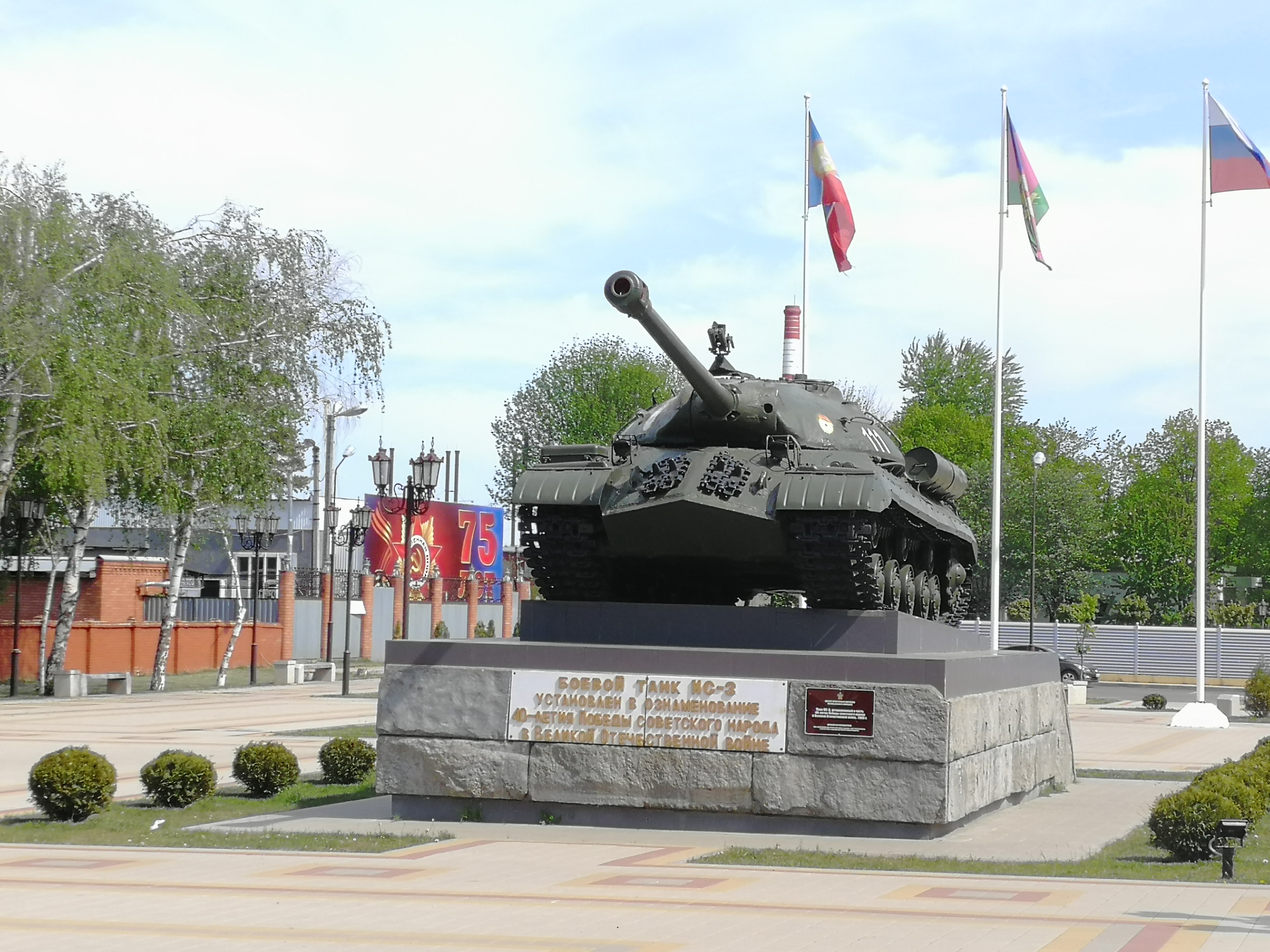 Памятник танк в городе Армавире
