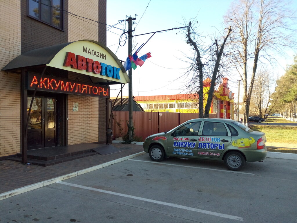В Армавире магазин «Автоток» продает аккумуляторы  стоимостью от 1000 руб 