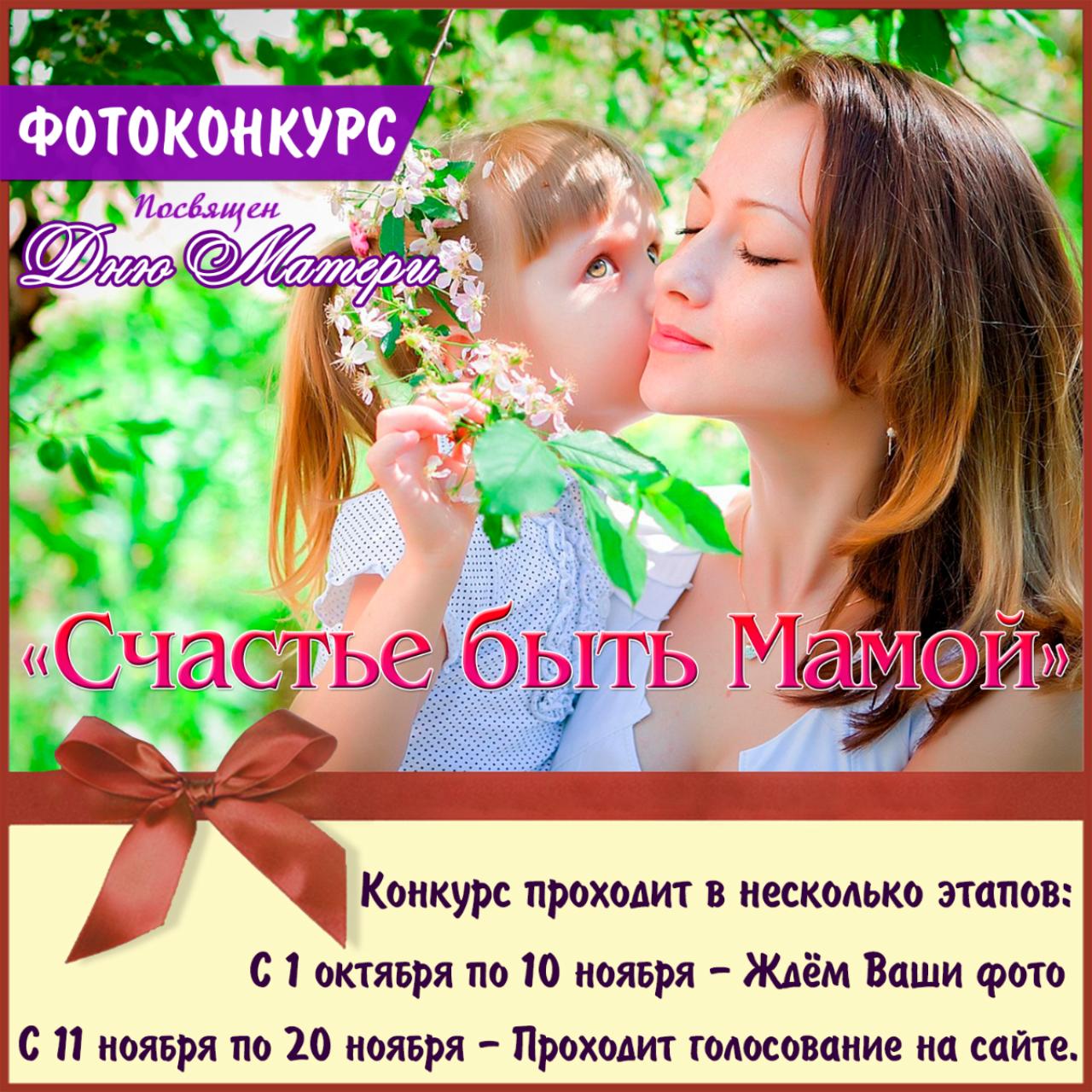 Счастье быть мамой