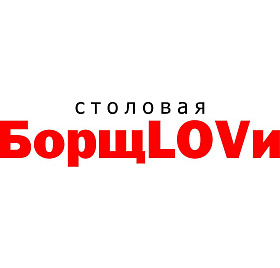 БорщLovи