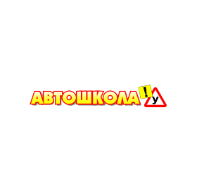 Учебный центр Кубани, автошкола в Армавире