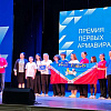 В Армавире наградили победителей «Премии Первых» 