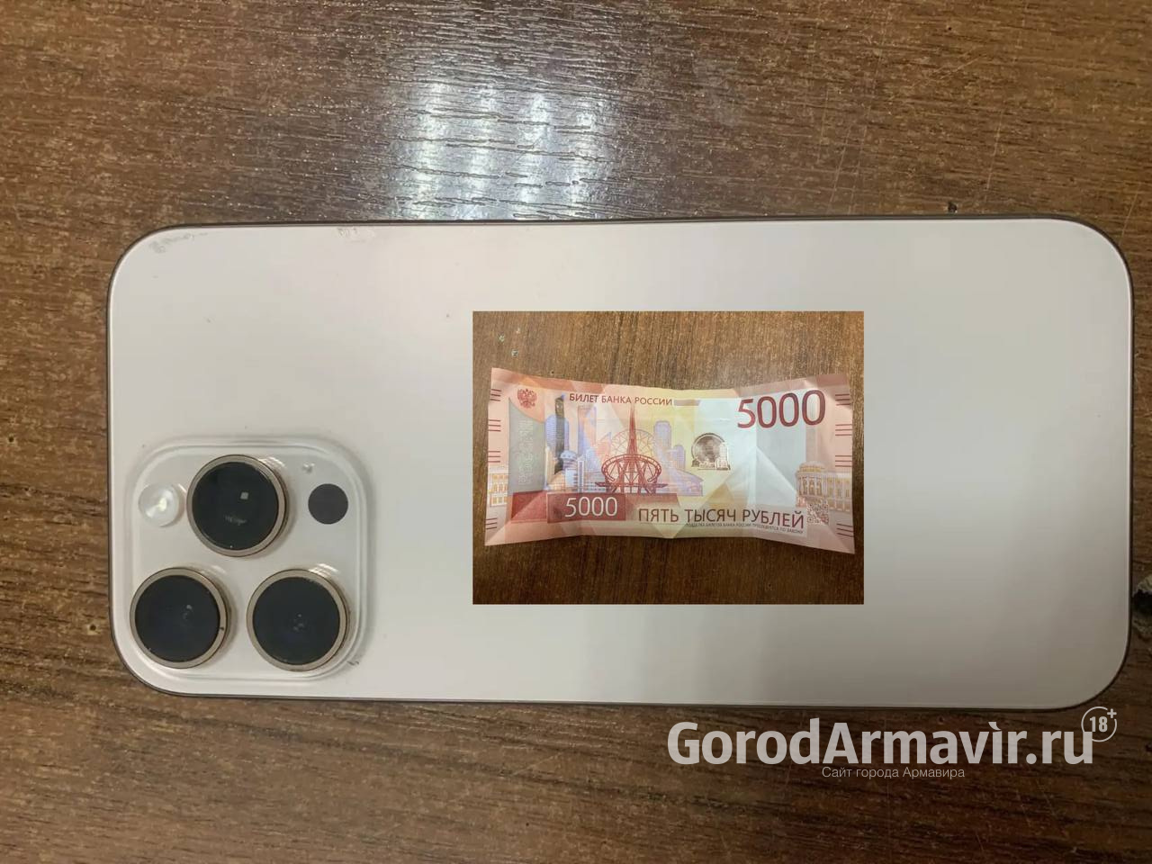 Полиция Армавира помогла девушке вернуть телефон стоимостью 140 тысяч рублей