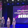 В Армавире в студенческой лиге КВН играют 18 команд