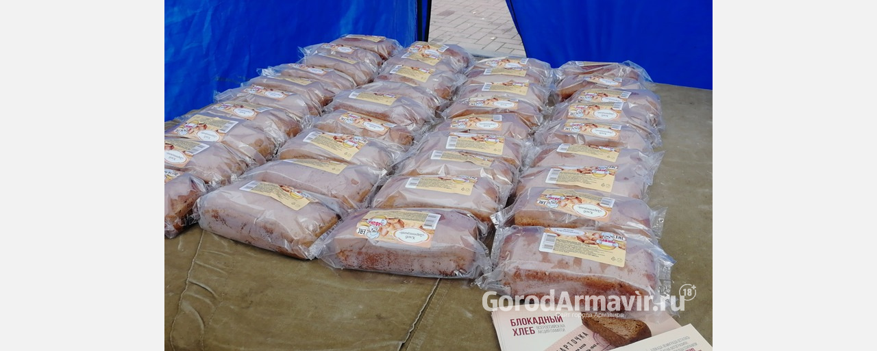 Жителям Армавира раздали 1000 буханок 125-граммового хлеба