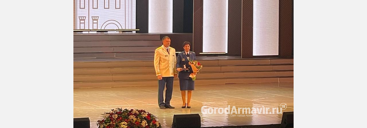 Сотрудники прокуратуры Армавира получили награды от губернатора и прокурора края