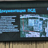 Противопожарный режим и обустройство подъездов к школам обсудили на планерке в мэрии Армавира