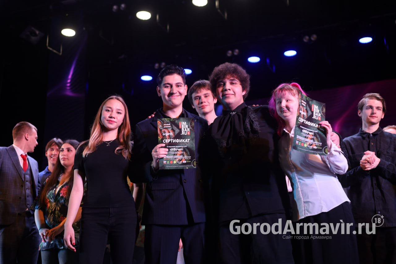 На сцене ГДК в игре 3 тура Армавирской студенческой лиги КВН выступили 11 команд 