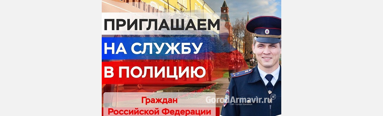 В РФ идет прием граждан на службу в органы внутренних дел новых субъектов