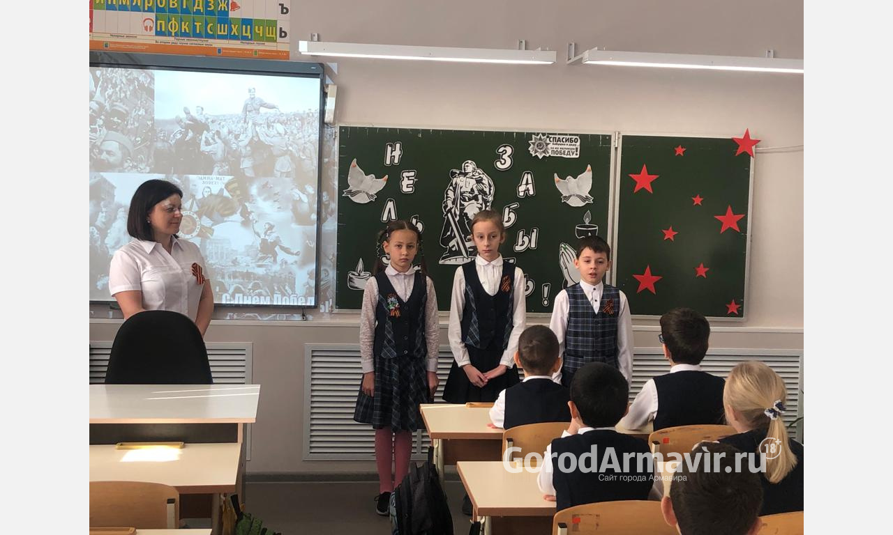 В Армавире в школе №25 прошел классный час на тему освобождения города от фашистов