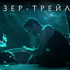 Мстители: Финал