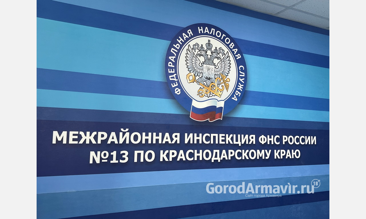 В Армавире более 137 млн рублей недополучила краевая и городская казна