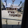 Армавирцы активно принимают участие в акции «Окна Победы»