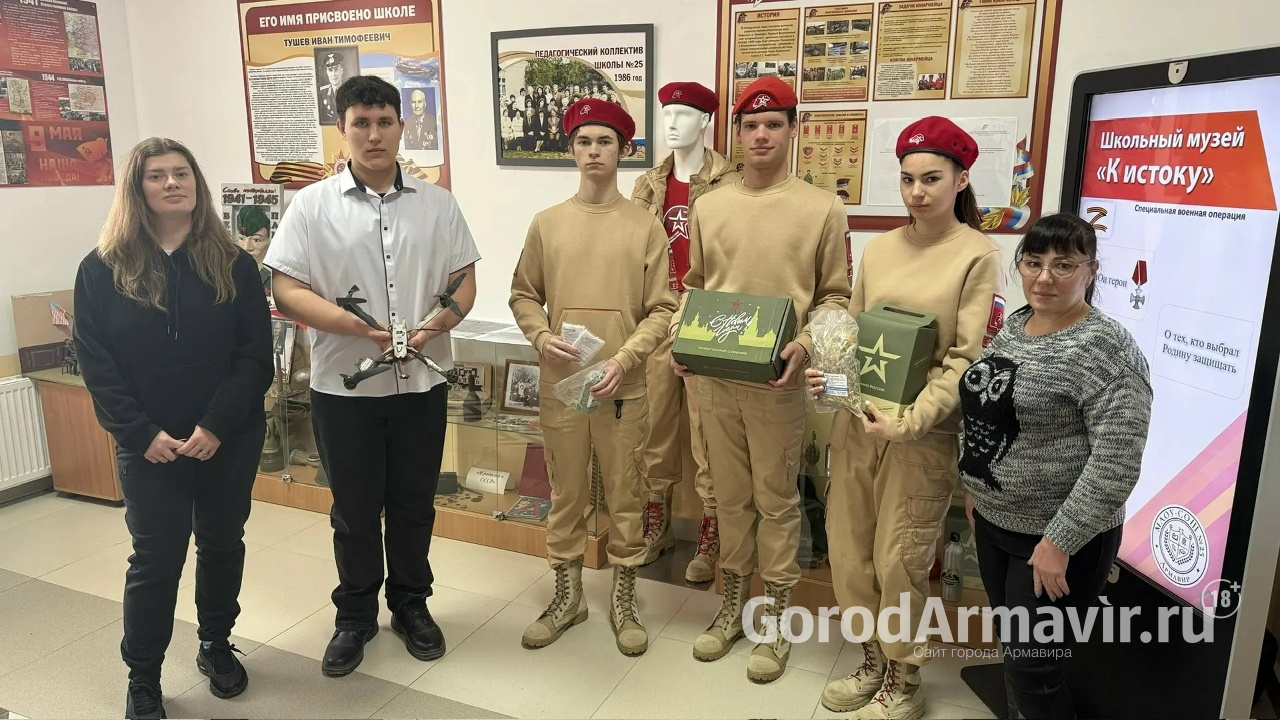 Музей школы № 25 Армавира пополнился трофейными экспонатами СВО 