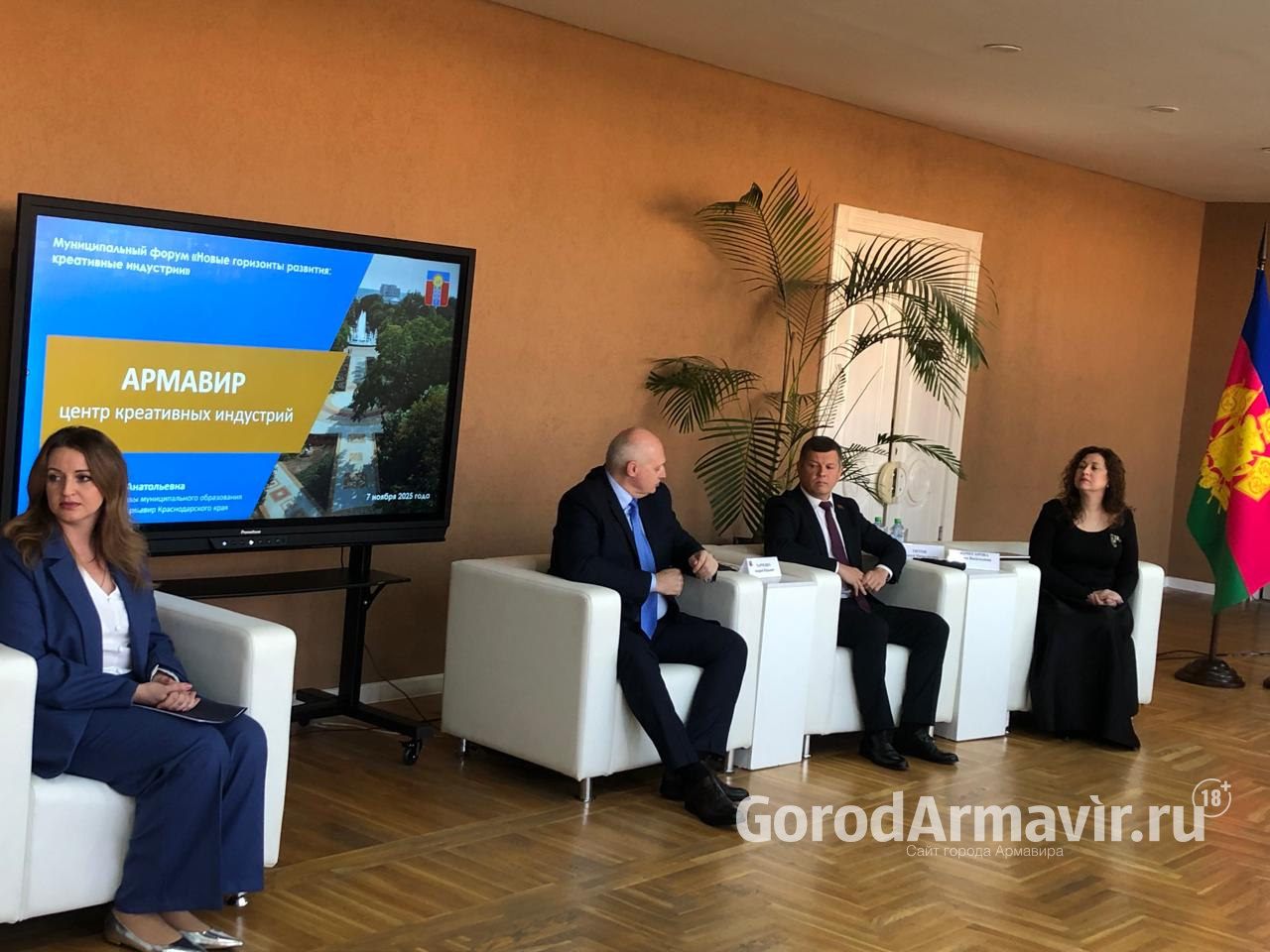 В Армавире прошел форум «Новые горизонты развития: креативные индустрии»
