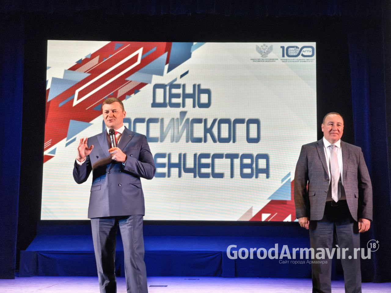 В Армавире в ГДК отметили День российского студенчества