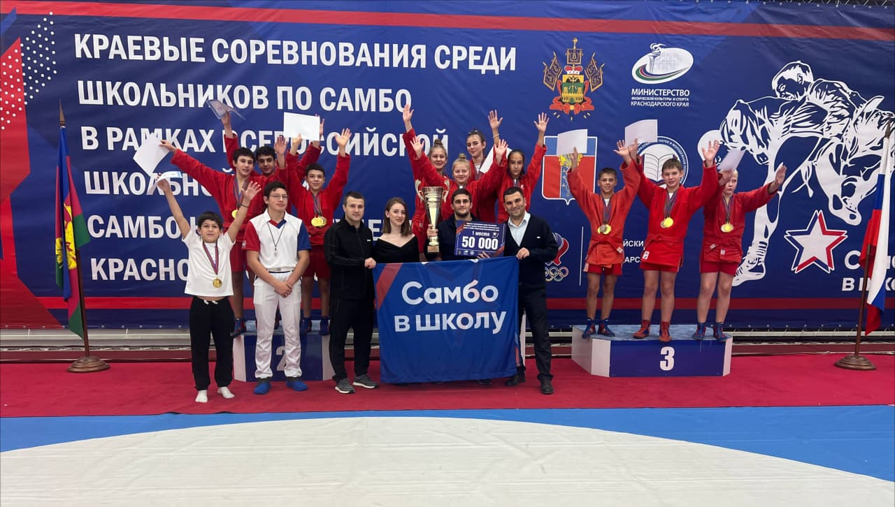Ученики школы № 25 Армавира победили в Финальном этапе Краевой  лиги самбо