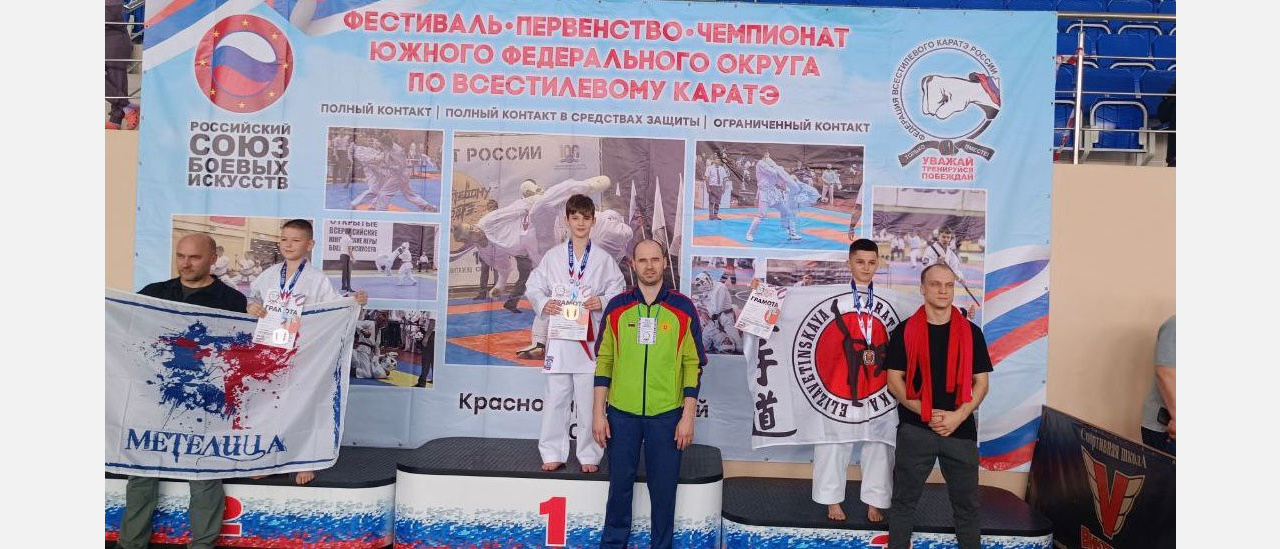 Каратисты Армавира завоевали 5 медалей на Чемпионате и Первенстве ЮФО