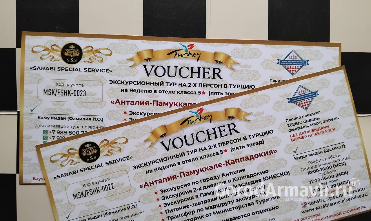 Шахматист Дмитрий Сырыцин из Армавира за победу в викторине получил ваучер на экскурсионный тур в Турцию