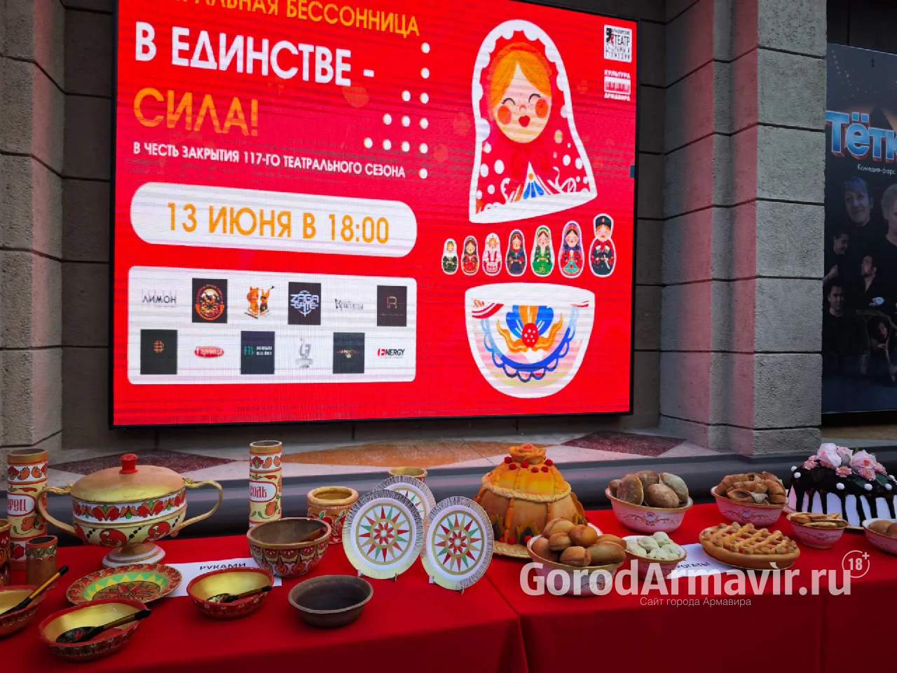В Армавире 117-ый сезон закрыли «Театральной бессонницей»