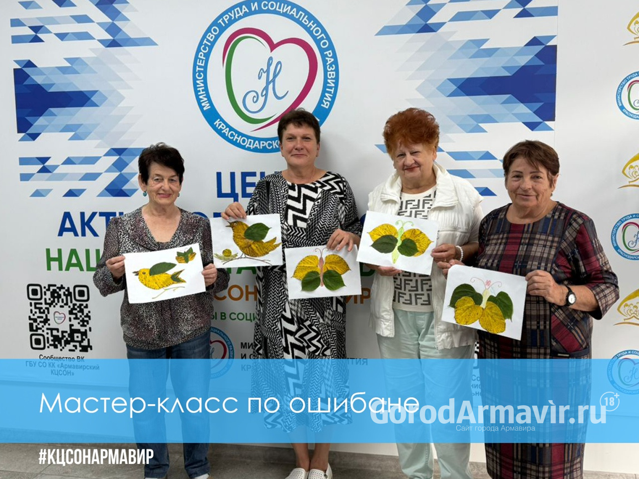 Участницы Центра активного долголетия Армавира приобщились к японскому искусству