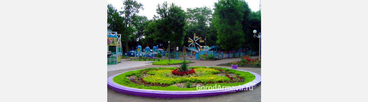 В Городском парке Армавира 20 апреля пройдет открытие летнего сезона 