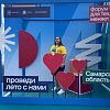 Председатель Волонтерского центра АГПУ стала одной из 2 тысяч участниц форума «iВолга» 