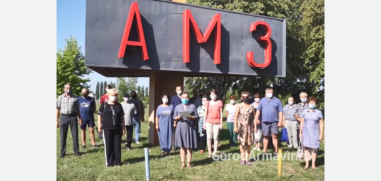 Сотрудники машиностроительного завода в Армавире записали видео с просьбой выплатить им 80 млн руб 