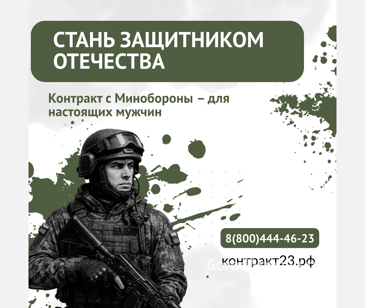 В Армавире и регионе для участников СВО действуют налоговые льготы и кредитные каникулы 