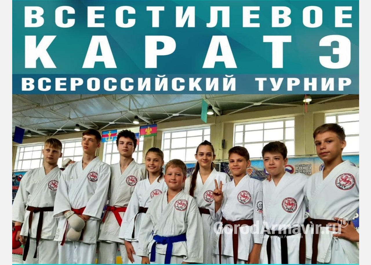 Спортсмены Армавира вернулись с наградами с Всероссийского турнира по каратэ