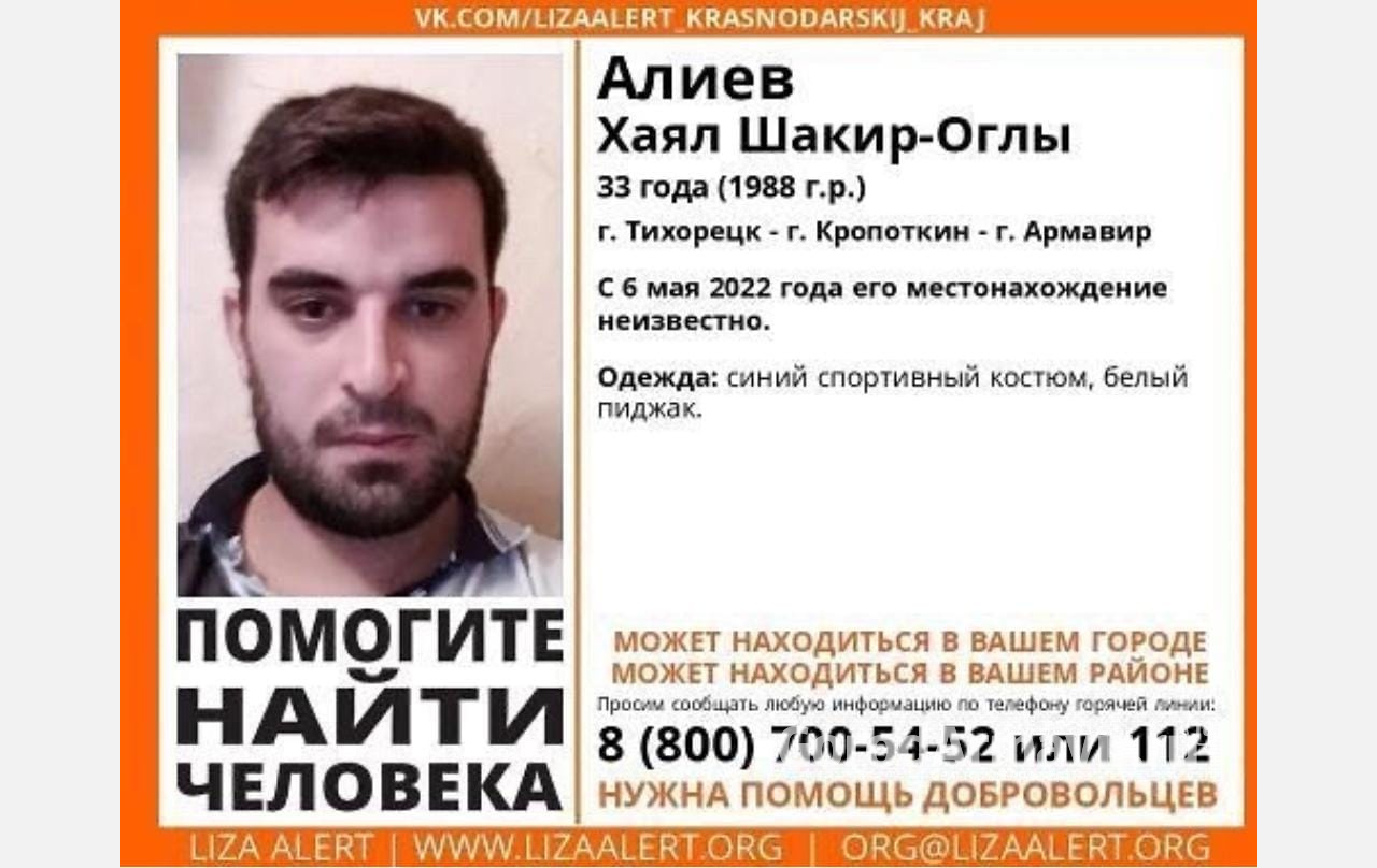 В Армавире может находиться пропавший 6 мая 33-летний парень | 11.05.2022 |  Армавир - БезФормата