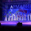 В Армавире прошел зональный этап краевого фестиваля «Венок дружбы народов Кубани»