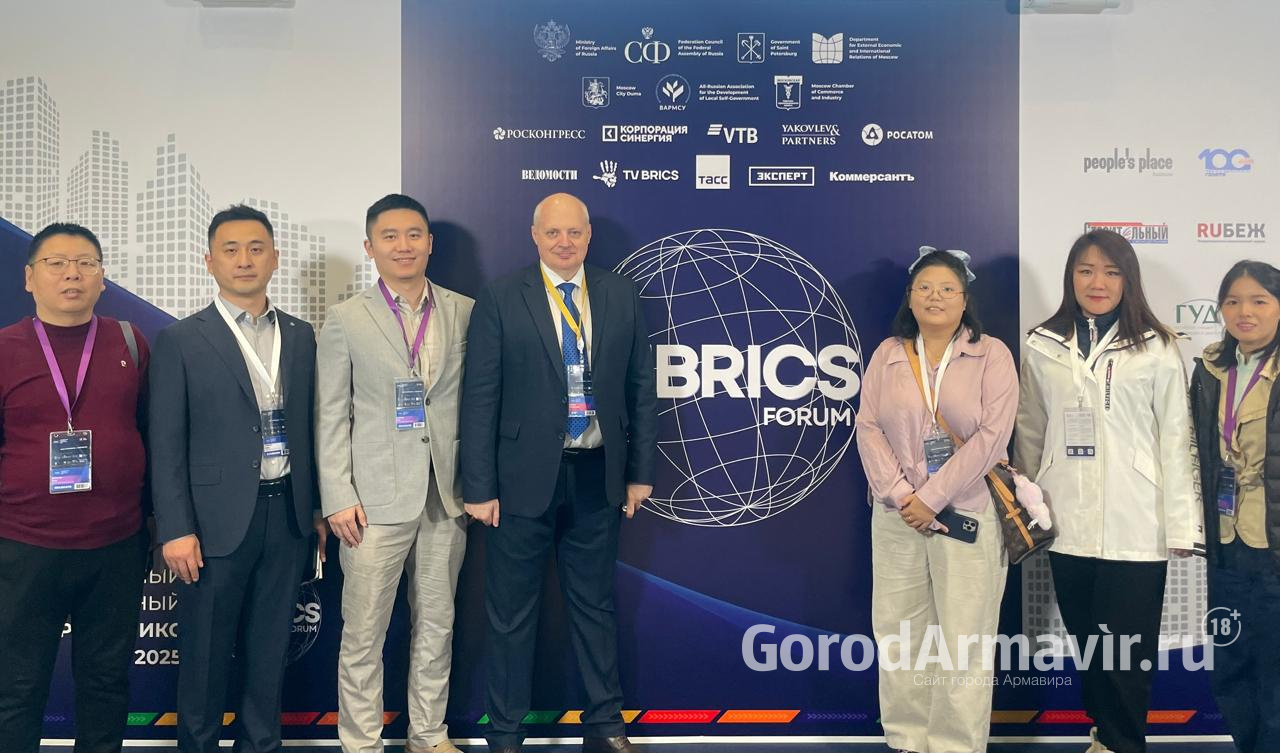 Мэр Армавира Андрей Харченко принимает участие в Международном форуме БРИКС-2025