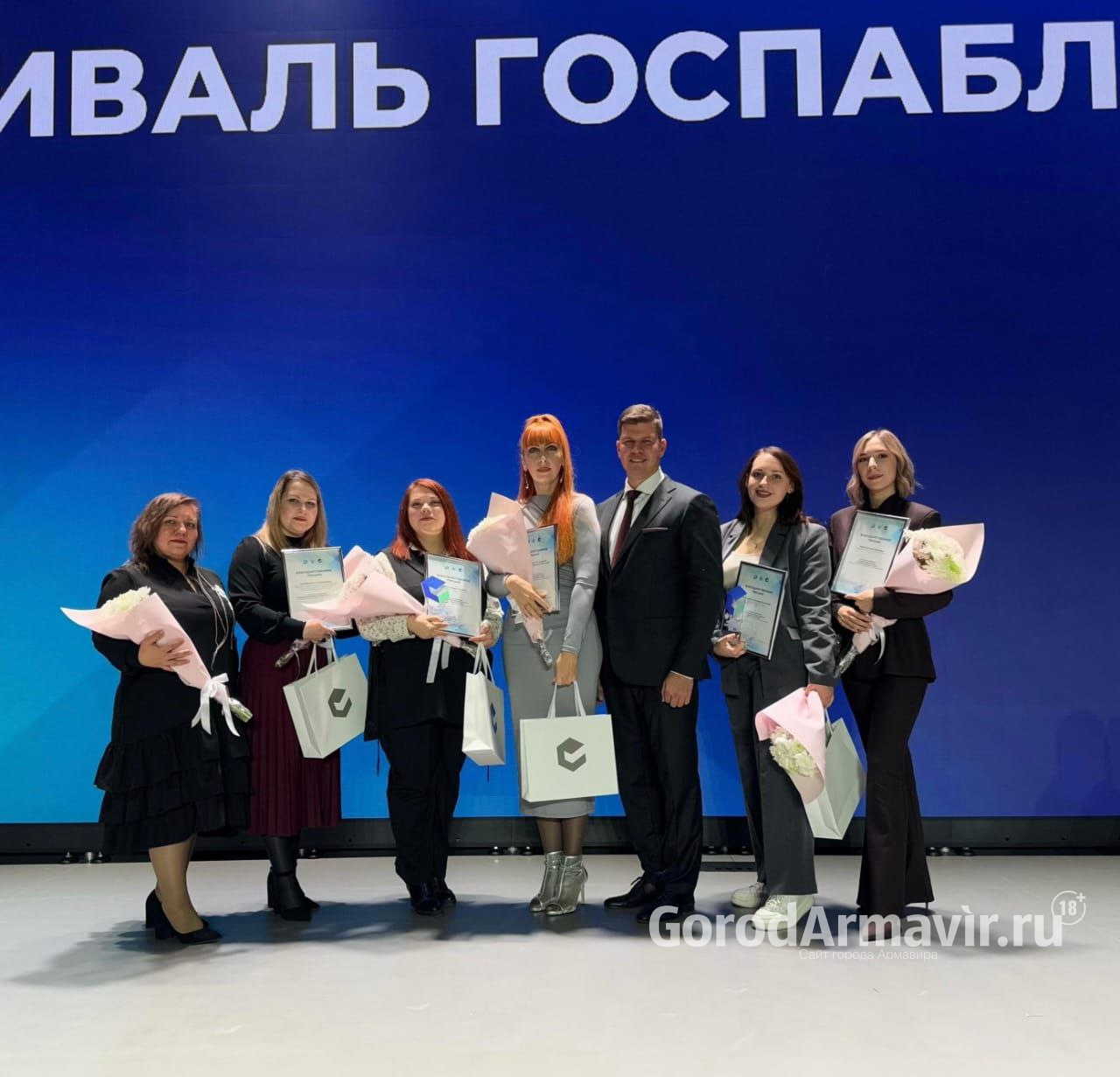 Госпаблики Армавира вошли в число лучших в крае 