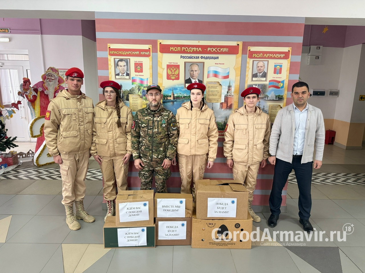 Педагогический коллектив и ученики школы № 25 Армавира передали гуманитарную помощь военным СВО 